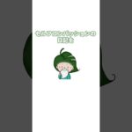 ヒメモンのマインドフルネスstory #23