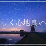 懐かしく心地良い癒しの音楽｜リラックスするソルフェジオ周波数入り睡眠導入音楽｜安眠効果のヒーリングミュージック 不眠症 不安症