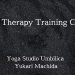 【ヨガセラピートレーニングコース概要】ヨガで自分の得意を活かすスキルアップコース