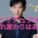 【理想論】スピリチュアル研究ってどうなの？