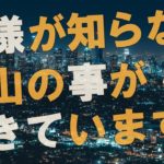 【衝撃】嘘と欺瞞からなる基盤の中に閉じ込めてきた！！シリウスからのメッセージがヤバすぎる！！【スピリチュアル】