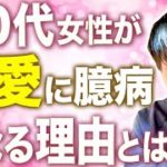 【スピリチュアル】◯◯がモテる！？恋愛を楽しんでいるモテ大人女性がしている共通点とは？