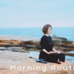 【モーニングルーティン】ウエルビーングコーチサルタントの「心と体を整えるマインドフルネス」な朝習慣| 島田由香