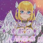 スピリチュアルな観点から見たややこしい人間関係をスッキリさせるコツ