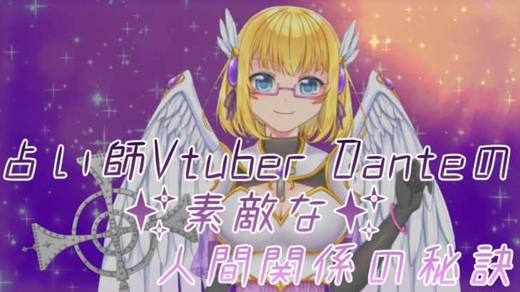 スピリチュアルな観点から見たややこしい人間関係をスッキリさせるコツ