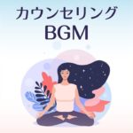 夜の癒し睡眠音