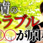 【スピリチュアル】気になる肌トラブルの原因は心の◯◯だった！？