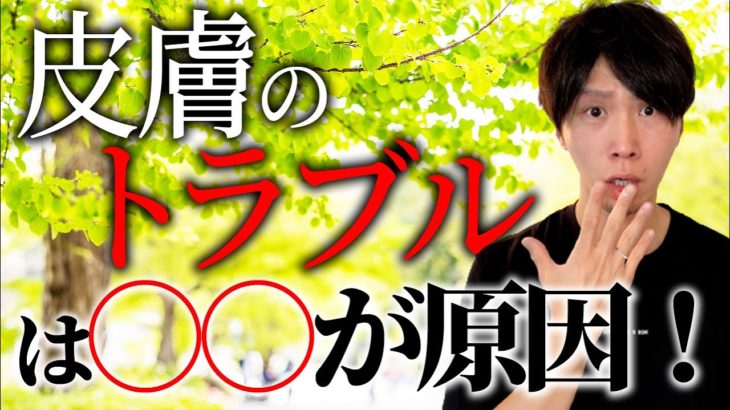 【スピリチュアル】気になる肌トラブルの原因は心の◯◯だった！？