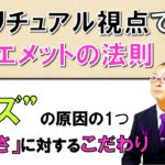 スピリチュアル視点で見たエメットの法則。エメットの法則とはタイムマネジメントの専門家であるリタ・エメットが導き出した法則。仕事を先延ばしをする事はどういう事なのか？完璧とこだわりの弊害とは？