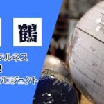 マインドフルネス４ヶ国語！同時習得プロジェクト