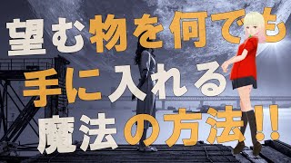 【衝撃】あなたが望むものを何でもあなたの現実に顕在化させる能力！！アンドロメダンからのメッセージがヤバすぎる！！【スピリチュアル】