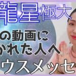 【魂を揺さぶる出会い】運命が変わっていく✨誰もひとりじゃない。