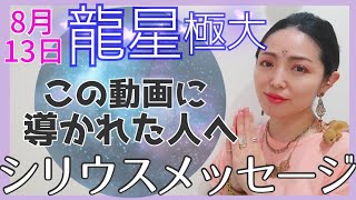 【魂を揺さぶる出会い】運命が変わっていく✨誰もひとりじゃない。