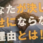 【衝撃】今この瞬間を楽しめていますか？アンと天使たちからのメッセージがヤバすぎる！！【スピリチュアル】