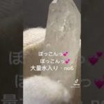 🔮水入り水晶ポイント・癒し・寝付き・ヒーリング・瞑想・浄化・快眠・寝落ち・マインドフルネス等に🥰