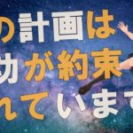 【衝撃】これは仕方のない事なのです！！マイククインシーのハイヤーセルフからのメッセージがヤバすぎる！！【スピリチュアル】