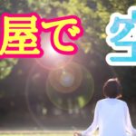 【スピリチュアル】床屋で空を感じる話