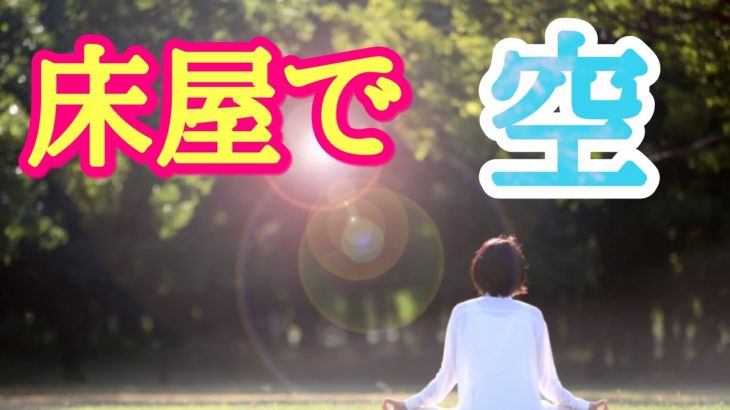 【スピリチュアル】床屋で空を感じる話