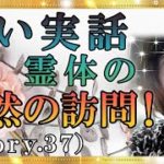 【スピリチュアル】霊障で声の出ない女性を声が出るように救っていく様子。『魔法のニベルセーヌ』