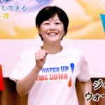 ヨガ初心者もできるブレイン体操～ジャンセンウォーキング