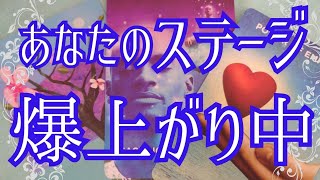 あなたの魂ステージ爆上がり中⁉️スピリチュアル鑑定✴️