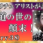 【スピリチュアル】二人の女性の壮絶な極道の世界に翻弄された悲しい運命『魔法のニベルセーヌ』