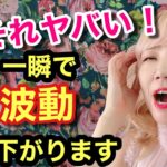 【要注意】波動下げる最大の行為！今すぐ動画でチェックしてみて！