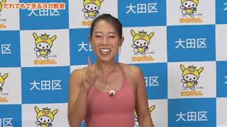 だれでもできるヨガ教室