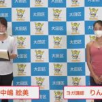 ヨガ講師青木りんかさんインタビュー