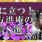 【スピリチュアル】必見！緒方洪庵からの役に立つ８話がある。母はこの病院に勤務した偉大な母であった。『魔法のニベルセーヌ』