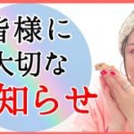 魂のまま生きた証を残す【いま、未来を選ぶ時】新しいステージへ🌈✨