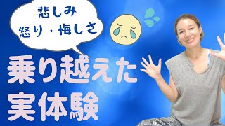【雑談】ネガティブな感情は意識的に消化してこー！