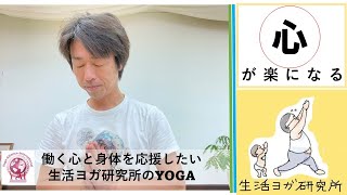 ［聴くだけヨガ］ヨガラジオ　任せることの強さ