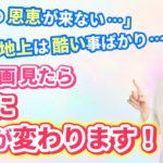 「宇宙の愛や恩恵、あるわけない！自分には来ない…」むなしい人生 脱出できます。ハイヤーマインドで生きるための３ステップ | 精神世界 | スピリチュアル | 波動 | 潜在意識 |