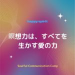 おはようございます。#朝日　#海辺　#マインドフルネス