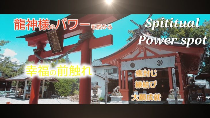 【癌封じ　縁結び　大願成就】「秩父今宮神社」スピリチュアルなパワースポット神社を遠隔参拝〜信じる者は救われる〜ぜひあなたもご参拝頂き、願い事を叶えて下さい。