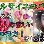 【スピリチュアル】「ベルサイユの薔薇」からみえる三人の激しい愛の物語を別の角度から、またフランス革命も入れたラブロマンスです。『魔法のニベルセーヌ』