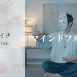 【#001】朝タイチ｜マインドフルネス｜アサガオ