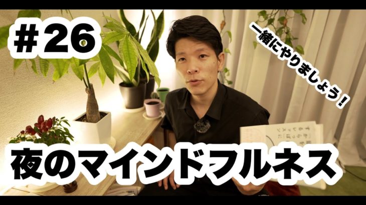 【反芻思考対策】寝る前のマインドフルネス瞑想10分間でくっすり眠ろう
