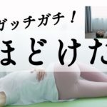【寝たままストレッチヨガ15分】超絶体が硬い人でも奇跡のように体がほぐれる！