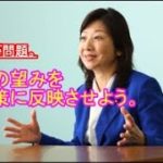 2021.自由民主党総裁選：野田 聖子 議員へスピリチュアルメッセージ