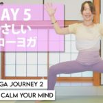 21日間のヨガの旅🌿 Day5 やさしいフローヨガ #137 | Megumi Yoga Tokyo