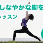 【ヨガ25分】色々なパターンで前屈をするヨガレッスン 強くしなやかな脚を作る