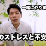 【うつ/反芻思考対策】毎朝のマインドフルネス瞑想#25