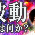 【スピリチュアル】※30代以上女性必見※●を気にすると波動高まり金運が劇的に上がります！