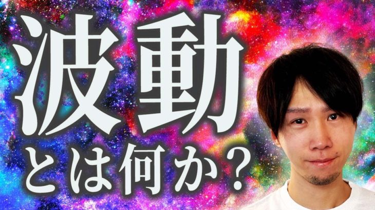 【スピリチュアル】※30代以上女性必見※●を気にすると波動高まり金運が劇的に上がります！