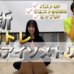 4DSアイソメトリックトレーナー募集中｜説明｜[4DSヨガインストラクター山下先生より]