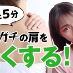 【たった5分】ガチガチの首を柔らかくする！フォームローラーを使った首こり解消マッサージ