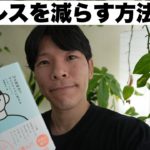 【瞑想5分】ストレスを減らすマインドフルネス　#23 頭を空っぽにする