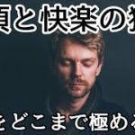 瞑想とマインドフルネスで人生を変える！やればスッキリするんです【瞑想_65日目】